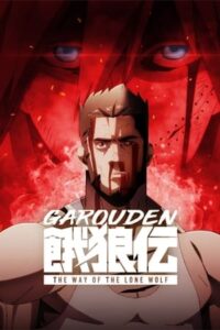 Garouden: The Way of the Lone Wolf 2024 Episode 3