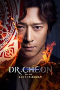 Dr. Cheon and the Lost Talisman 2023